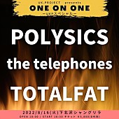 ＰＯＬＹＳＩＣＳ「POLYSICS×the telephones×TOTALFATの3マンイベント開催」1枚目/1