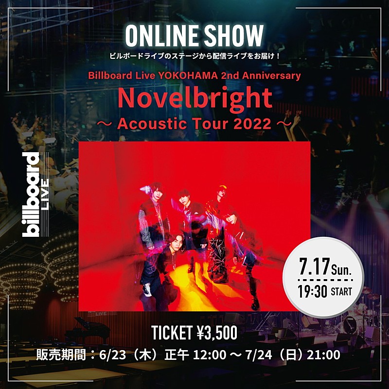 Ｎｏｖｅｌｂｒｉｇｈｔ「Novelbright、初のBillboard Liveツアー横浜公演の配信が決定」1枚目/1