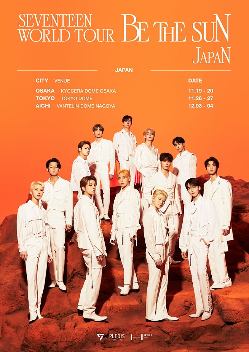 SEVENTEEN、初の日本ドームツアー【SEVENTEEN WORLD TOUR [BE THE SUN] - JAPAN】日程決定
