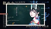 和ぬか「」3枚目/3