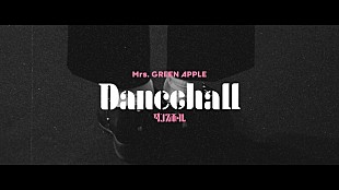 「Mrs. GREEN APPLE、新曲「ダンスホール」ティザー映像を公開」