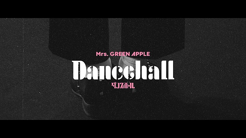 Ｍｒｓ．ＧＲＥＥＮ　ＡＰＰＬＥ「Mrs. GREEN APPLE、新曲「ダンスホール」ティザー映像を公開」1枚目/2