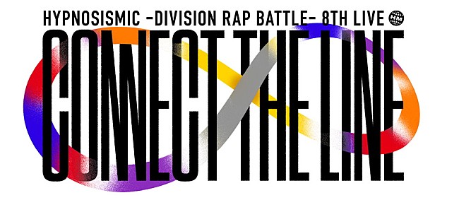 ヒプノシスマイク-Division Rap Battle-「ヒプノシスマイク、Zeebra／KREVA／Creepy Nutsらゲストに迎えるディビジョン別ライブ開催」1枚目/9