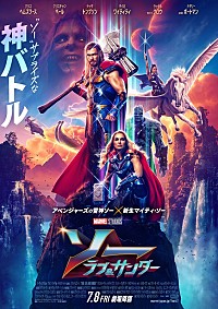 【プレゼント】映画『ソー：ラブ＆サンダー』特製ギターピックを抽選でプレゼント | Daily News | Billboard JAPAN