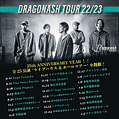 Dragon Ash「」2枚目/2