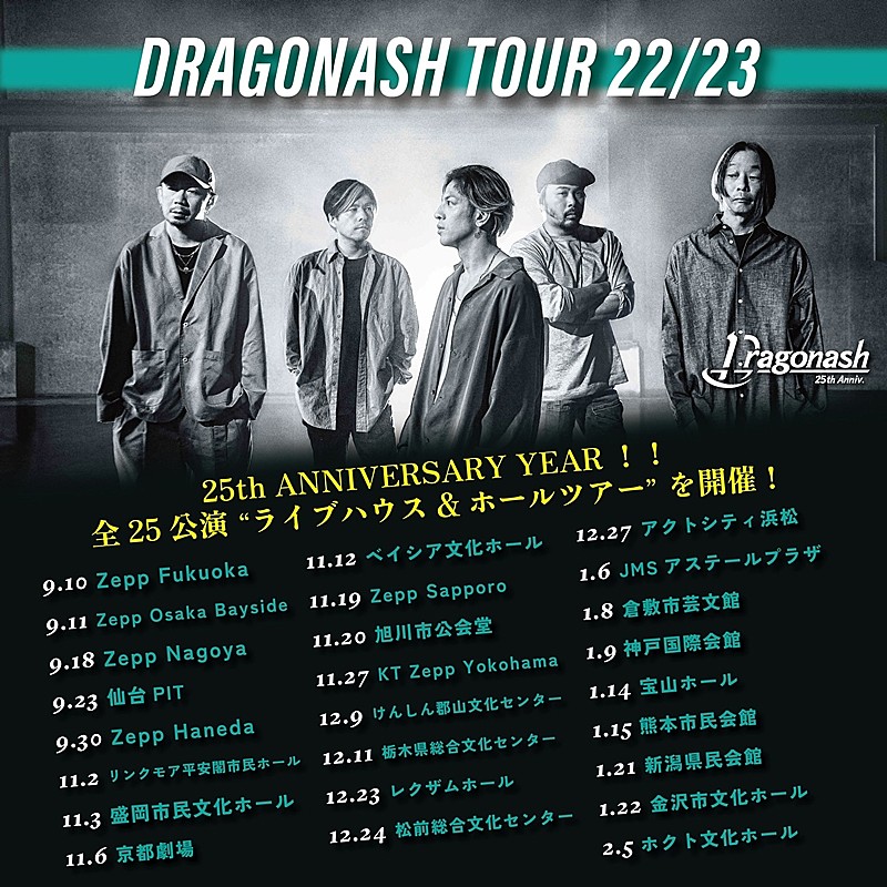 Dragon Ash「」2枚目/2
