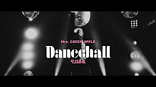 「Mrs. GREEN APPLE、新曲「ダンスホール」MVティザー#2公開」