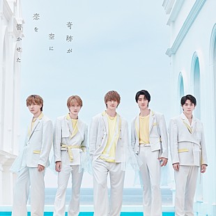 「M!LK、新曲「奇跡が空に恋を響かせた」先行配信開始＆MVティザー公開」