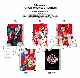 「Ado『ウタの歌 ONE PIECE FILM RED』ランダム封入トレカ絵柄解禁、Ado／ウタ／ルフィ／動物バンドの全4種」