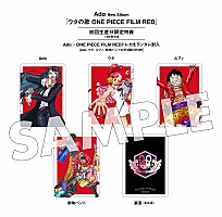 Ado『ウタの歌 ONE PIECE FILM RED』ランダム封入トレカ絵柄解禁、Ado ...