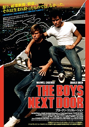 「ザ・クランプスやイギー・ポップ等の音楽をフィーチャー、映画『ブロークン・ジェネレーション』日本初ロードショー」