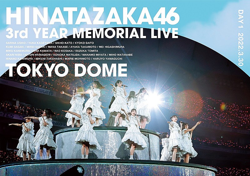 日向坂46「『3周年記念MEMORIAL LIVE ～3回目のひな誕祭～ in Tokyo Dome -DAY1-』通常盤（Blu-ray）」4枚目/6