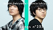 崎山蒼志「崎山蒼志×石崎ひゅーい、共作曲「告白」アコギと歌声のみで披露 ＜THE FIRST TAKE＞」1枚目/2