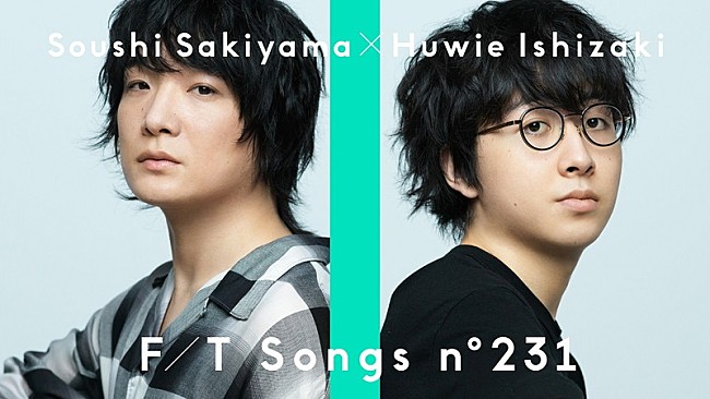 崎山蒼志「崎山蒼志×石崎ひゅーい、共作曲「告白」アコギと歌声のみで披露 ＜THE FIRST TAKE＞」1枚目/2