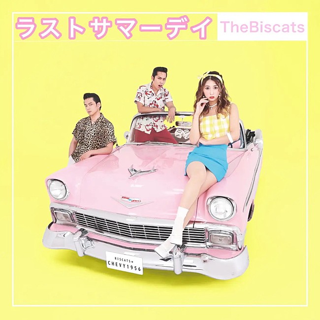 The Biscats「The Biscats、新曲「ラストサマーデイ」MVプレミア公開＆YouTube生配信を実施」1枚目/3