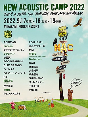 「【New Acoustic Camp 2022】第3弾でクラムボン、Nulbarich、小林私ら6組」