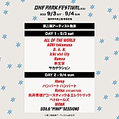 「福井の都市型フェス【ONE PARK FESTIVAL2022】第2弾出演アーティスト発表」1枚目/1