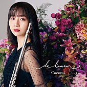 Ｃｏｃｏｍｉ「アルバム『de l&amp;#039;amour』通常盤」4枚目/4