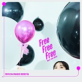 東京スカパラダイスオーケストラ「シングル『Free Free Free feat.幾田りら』CD＋Blu-ray盤」2枚目/3