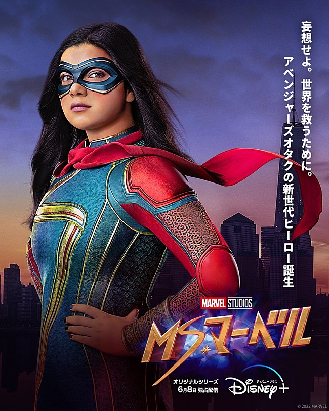 「マーベル新作ドラマ『ミズ・マーベル』は、ボン・ジョヴィやザ・ウィークエンドなどで彩られる“青春ヒーロードラマ”」1枚目/3