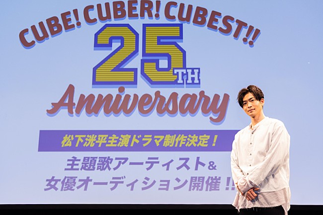 松下洸平「松下洸平主演ドラマの主題歌担当アーティストをオーディションで選出」1枚目/3