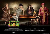 アイナ・ジ・エンド「アイナ・ジ・エンド、ミュージカル初主演『ジャニス』主要キャストのビジュアル公開」1枚目/10