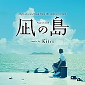 Kitri「」3枚目/3