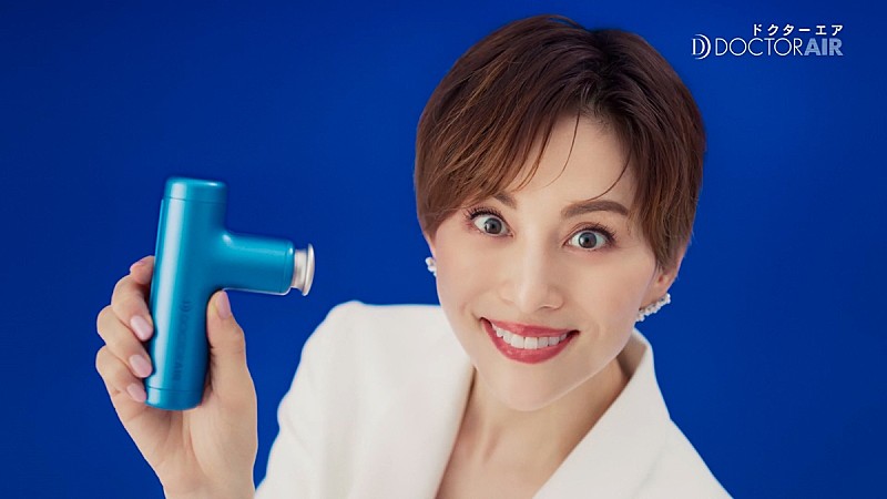 「米倉涼子「軽っ」「パワフル!」「いいかも!」と連発 「ドクタ-エア」新CMで“トンデモナイボディ-ケア”をPR」1枚目/1