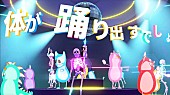 スガ シカオ「スガ シカオ×ヒャダインによる『デジモンゴーストゲーム』エンディング主題歌のMV公開」1枚目/3