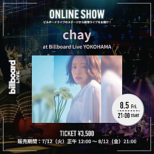 「chay、Billboard Live YOKOHAMA公演の配信ライブが決定  」