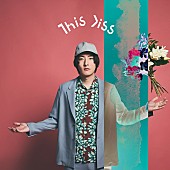 ビッケブランカ「配信シングル「This Kiss」」3枚目/4