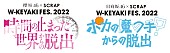櫻坂46「櫻坂46＆日向坂46の謎解きイベント、富士急ハイランドで開催」1枚目/3