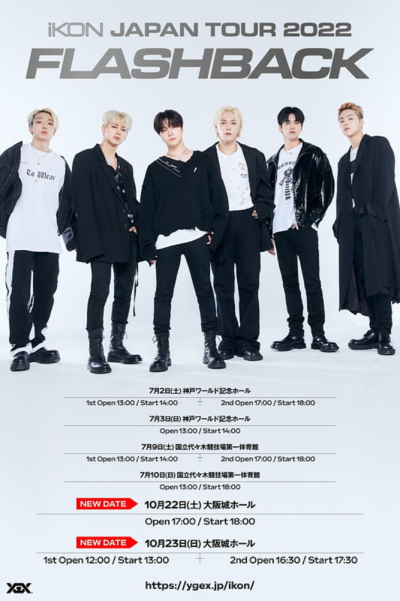iKON、10月にジャパンツアー追加公演 | Daily News | Billboard JAPAN
