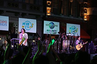 「コブクロが関西・大阪万博テーマソング「この地球の続きを」を初披露した【大阪来てな！キャンペーン】キックオフ・イベントレポートが到着」