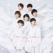 なにわ男子「【ビルボード】なにわ男子『1st Love』が総合アルバム首位　aespa／PSYCHIC FEVERが続く」1枚目/1