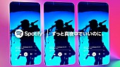 ずっと真夜中でいいのに。「ずっと真夜中でいいのに。／Vaundyパフォーマンス映像がSpotifyで独占配信」1枚目/4