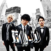 「TENSONG、8/4に新曲「東京イリュージョン」配信リリース決定」1枚目/2