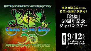 「イエス『危機』50周年来日ツアー、完売につき追加公演決定」