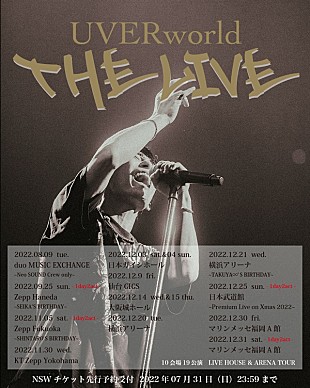 「UVERworld、年末までのライブツアー【THE LIVE】開催決定」