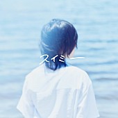 ＹＵＴＯＲＩ「平均年齢19歳の4人組ロックバンドyutori、新曲「スイミー」をリリース」1枚目/3