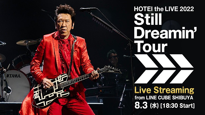 布袋寅泰、全国ツアー【Still Dreamin' Tour】東京公演をライブ配信