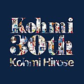 広瀬香美「広瀬香美、30周年記念AL『Kohmi30th』リリース決定」1枚目/10