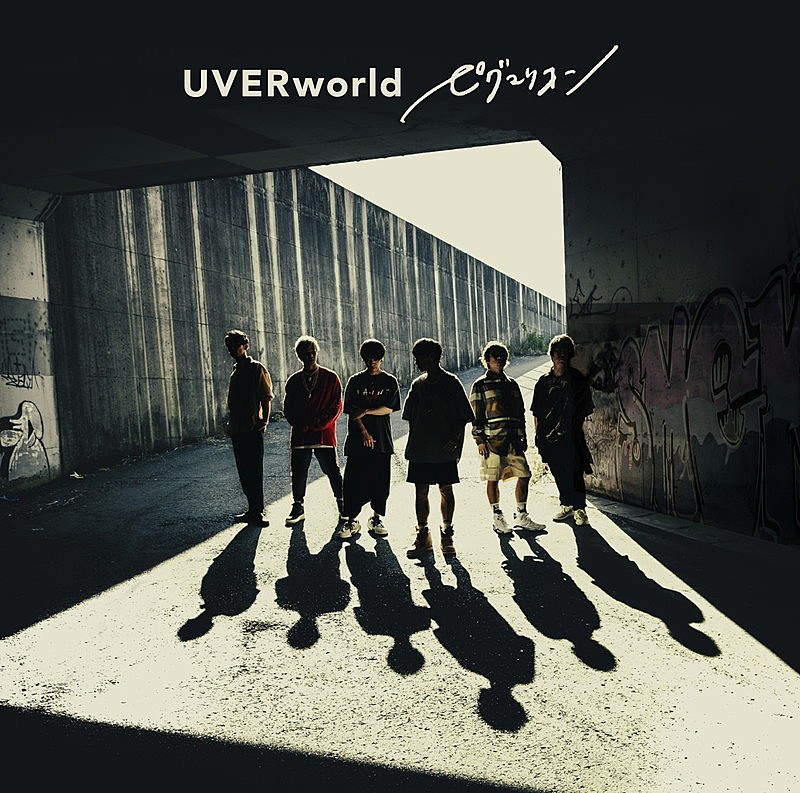 UVERworld「シングル『ピグマリオン』初回生産限定盤」2枚目/3