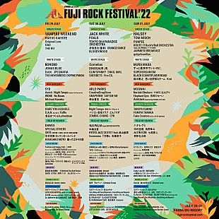 「【FUJI ROCK FESTIVAL '22】YOASOBI／ブラック・ピューマズ出演キャンセル、ネイ・パーム／OAUが追加」