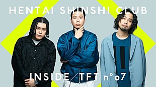 「変態紳士クラブ『THE FIRST TAKE』有観客ライブ＆ドキュメンタリー映像を公開」