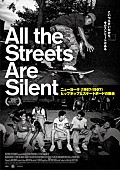 ハロルド・ハンター「ストリートカルチャーの誕生を追ったドキュメンタリー映画『All the Streets Are Silent』10月21日公開」1枚目/8