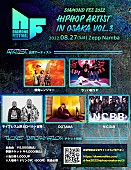 Ｎ．Ｃ．Ｂ．Ｂ「ヒップホップイベント【DIAMOND FES2022】にN.C.B.B、餓鬼レンジャー、ラッパ我リヤ、サ上とロ吉、DOTAMA」1枚目/1