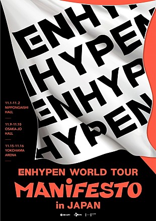 「ENHYPEN、【ENHYPEN WORLD TOUR 'MANIFESTO' in JAPAN】詳細決定」