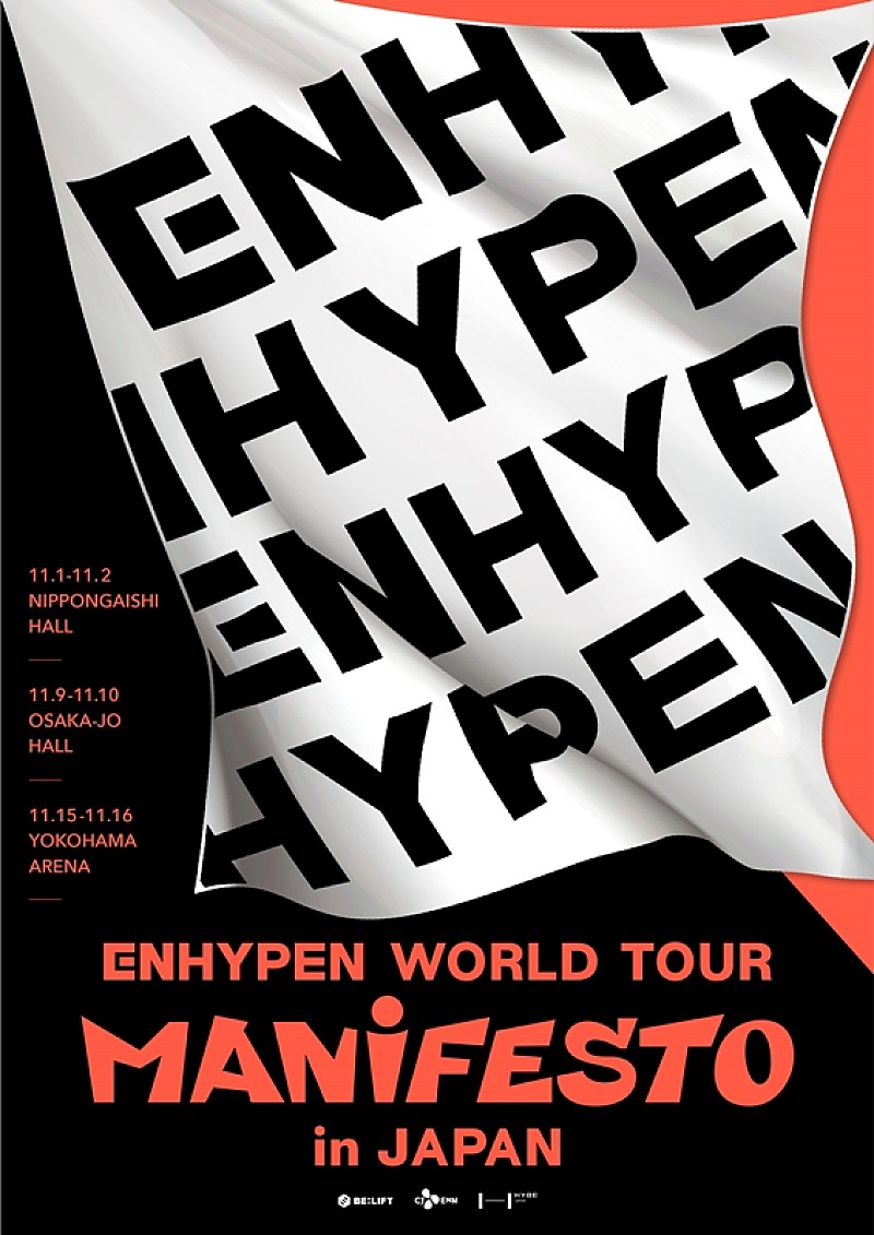 ＥＮＨＹＰＥＮ「ENHYPEN、【ENHYPEN WORLD TOUR &#039;MANIFESTO&#039; in JAPAN】詳細決定」1枚目/1