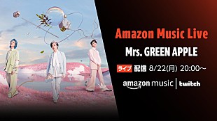 「Mrs. GREEN APPLE、延期となったAmazon「プライムデー」特別ライブを生配信」